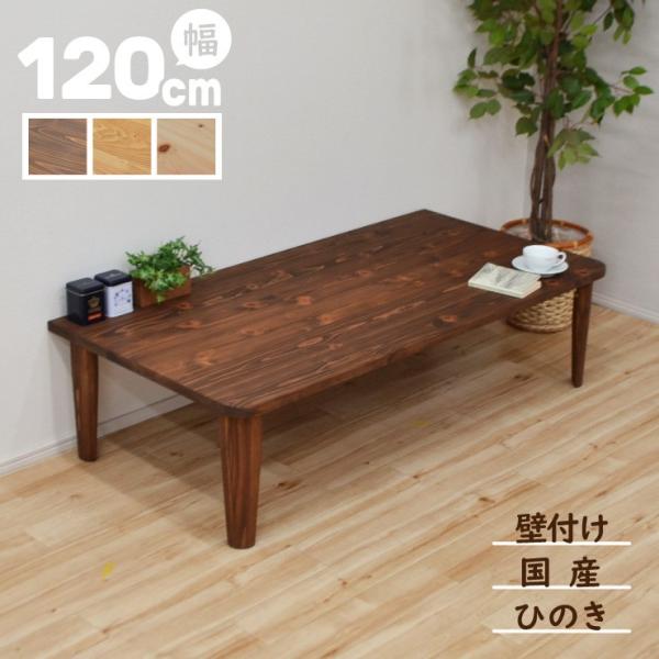 󒍐Yi  ܂肽 Ǖt e[u i 120cm Y hinoki12060kaku-2r178 ؐ { ` ԑ p a ~j ̊ 3s-1k-199 hr th