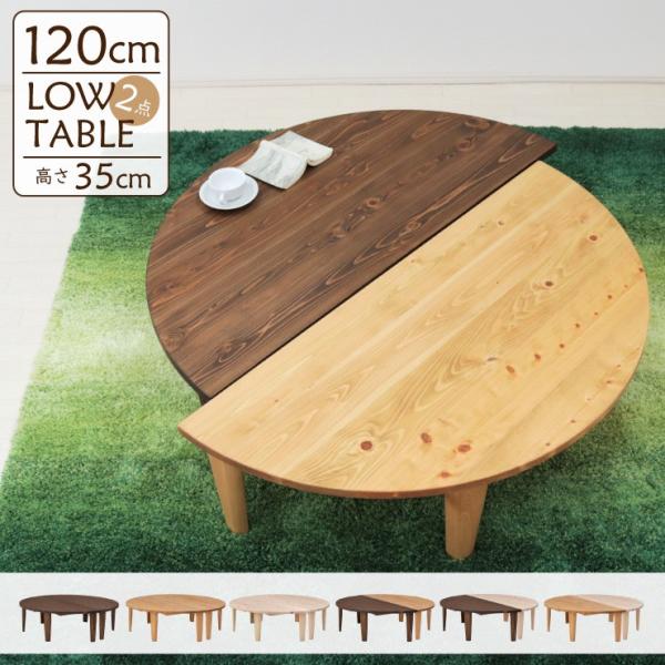 󒍐Yi 30  ܂肽 ~ ۃe[u i 120cm Y hinoki121-2-178 2_Zbg a_ oCJ[ 6s-2k hr so