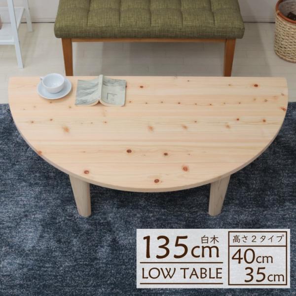 󒍐Yi 30  ܂肽 ~e[u i 135cm Y hinoki134-178si  ؐ { RpNg a_ 3s-1k-218 hr th