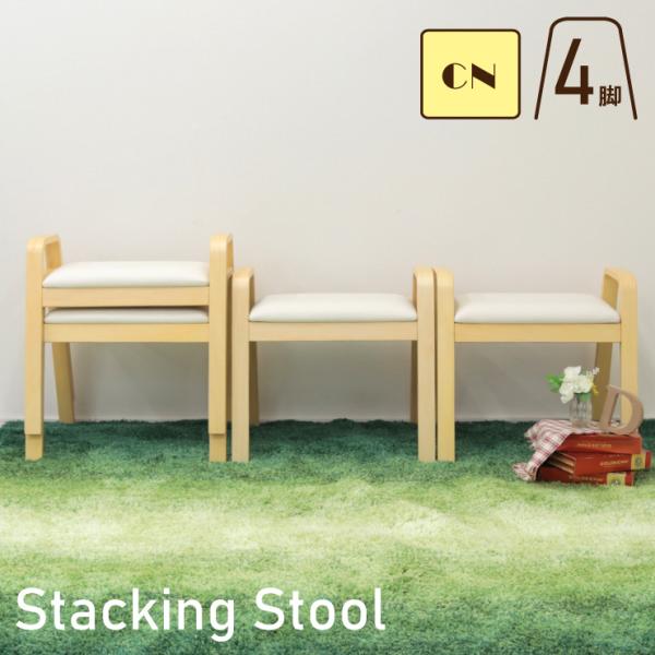 アウトレット★スタッキングスツール★4脚セット/ナチュラル枠（グリーン） Amazon.co.jp: スタッキングスツール 4脚セット 木製 クリア