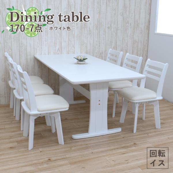 ダイニングテーブル、椅子セット 楽天市場】【最大半額 & P10倍 〜 9/11 01:59まで】【10日は10