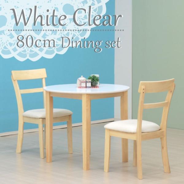 �_�C�j���O�ۃe�[�u���Z�b�g 3�_ ��80cm 2�l�|�� kurosu80-3-meri360 �N���A�h�� �z���C�g ���F �c�[�g�� �� �~ ���E���h �ؐ� 11s-2k-178/190 so