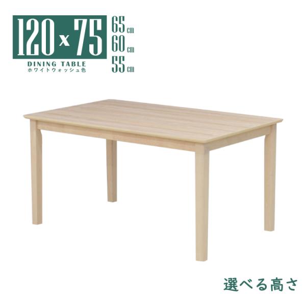 幅120cm 高さ65cm テーブル」の人気商品一覧 | 安い商品を通販