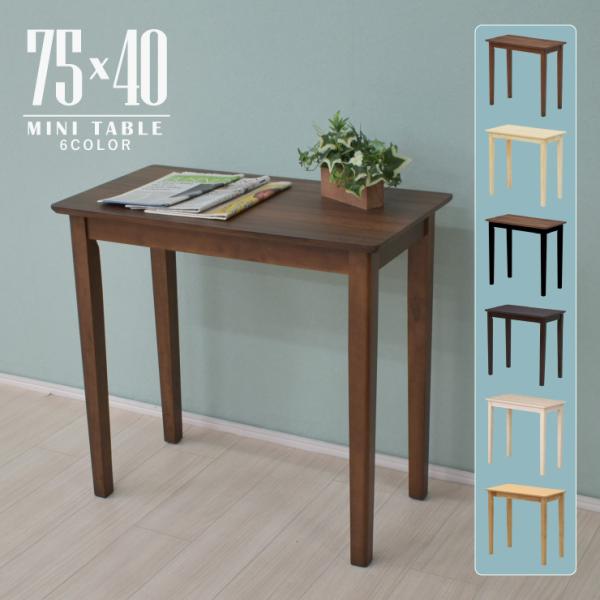 【大特価セール！】【13400円→8999円】テーブル 75×75×73cm ダイニングテーブル 単品 [幅75] | 【公式】LOWYA(ロウヤ) 家具