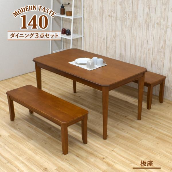 mb ベンチ付きダイニングテーブル