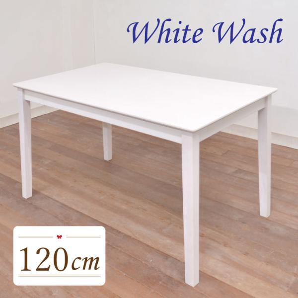 ホワイトウォッシュ テーブルの人気商品・通販・価格比較 - 価格.com
