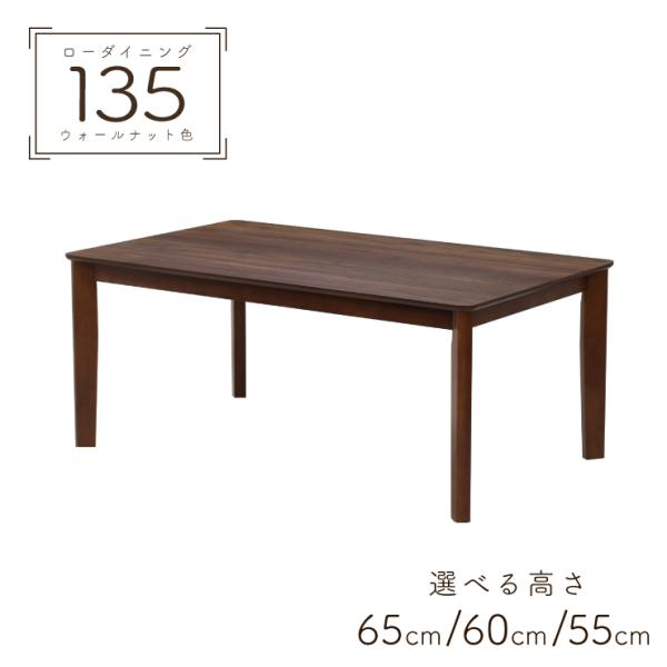ダイニングテーブル 高さ65cmの人気商品・通販・価格比較 - 価格.com