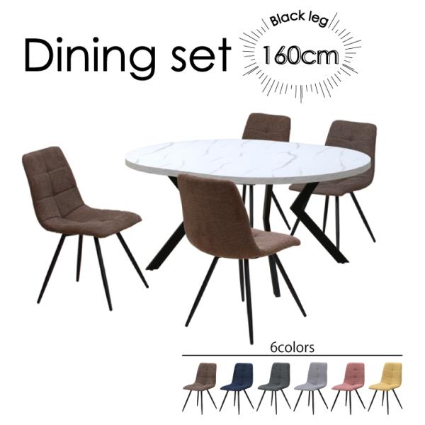 _CjOe[u 5_Zbg 160cm 4l|p ml160-5-timo-357wh-bk ȉ~ ۃe[u Iׂ6F t@ubN ŒCX gi 21s-4k iy