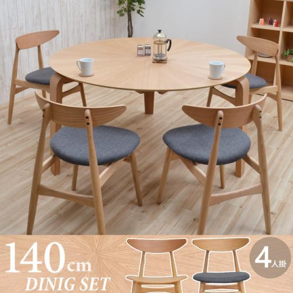 _CjOe[uZbg ۃe[u 5_Zbg CX4r 140cm  sbmr140-5-marut351ok i`I[NF/NA-OAK 4l AEgbg ^i 35s-4k