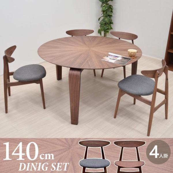 �_�C�j���O�e�[�u���Z�b�g �ۃe�[�u�� 5�_ �C�X4�r ��140cm �������� sbmr140-5-marut351wn �E�H�[���i�b�g�F/WN 4�l �o�[�X�g �A�E�g���b�g ��^�i 35s-4k