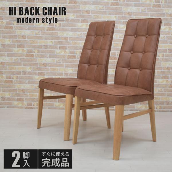 �_�C�j���O�`�F�A �n�C�o�b�N 2�r�� �����i �t�@�u���b�N pado-ch-341-okmrb �{�^������ �i�`�������I�[�N�F �u���E���n 12s-1k-220 yk