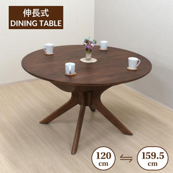 L_CjOe[u 120cm/159.5cm 2l 4l|p rte120-340wal EH[ibgF ۃe[u ~ rO NXr 11s-1k-270 sm