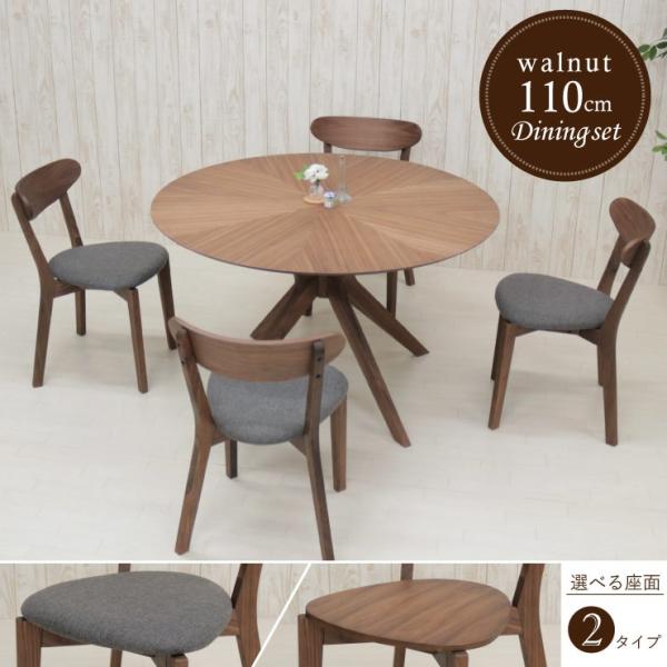 �_�C�j���O�e�[�u���Z�b�g �ۃe�[�u�� �������� 5�_�Z�b�g ��110cm sbkt110-5-cote351wn 359 �E�H�[���i�b�g�F/WN �A�E�g���b�g ���q�l�g���i 14s-3k m815