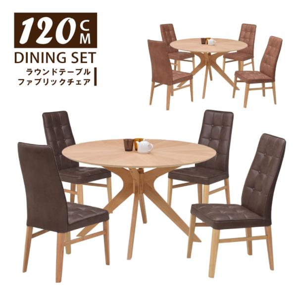 �_�C�j���O�e�[�u���Z�b�g �ۃe�[�u�� ��120cm 4�l�|�� �������� sbkt120-5-pado341ok �i�`�������I�[�N�F �k�� ���_�� �V���v�� �Œ�֎q 34s-3k so hr