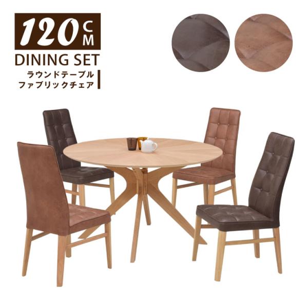 �_�C�j���O�e�[�u���Z�b�g �ۃe�[�u�� ��120cm 4�l�|�� �������� sbkt120-5-pado341okcm �i�`�������I�[�N�F �k�� ���_�� �V���v�� �Œ�֎q 34s-3k so hr