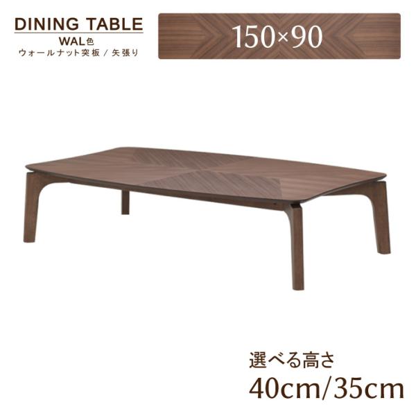 150cm 座卓の人気商品・通販・価格比較 - 価格.com 150cm 座卓の人気商品・通販・価格比較 - 価格.com