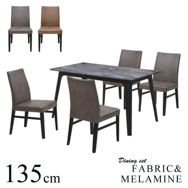 �_�C�j���O�Z�b�g 5�_ 4�l ��135cm �����~���{�[�h �t�@�u���b�N�`�F�A stm135-5-doru341pld BK/PLD�F �Ζڒ� �ؐ� �z���� ���_�� �k�� �V���v�� 29s-4k so hr