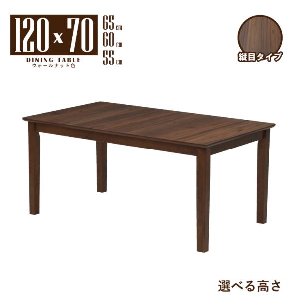 テーブル 高さ65cm 幅120の人気商品・通販・価格比較 - 価格.com