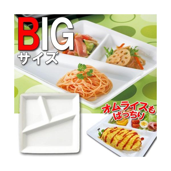 カレント ランチプレート 白 カフェ 食器 おしゃれ 仕切り皿 大皿 特大 ワンプレート スタイリッシュ ランチプレート 日本製 磁器