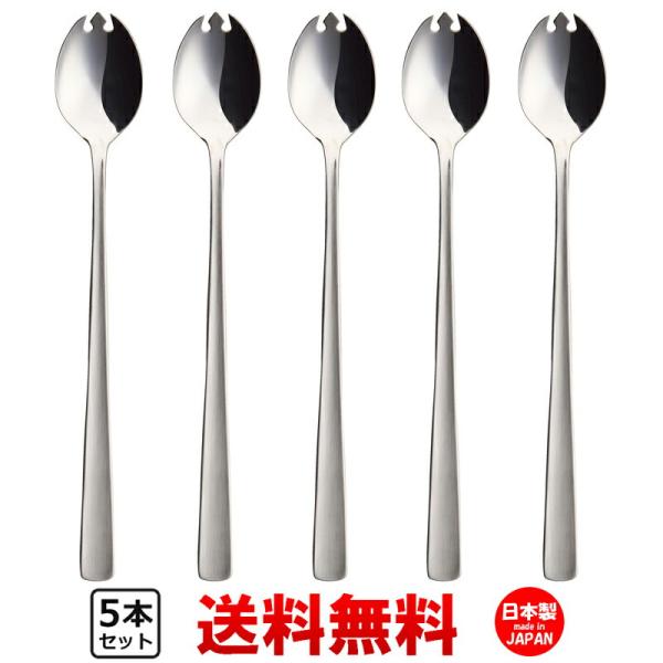 P&S ライラック メロンスプーン スイカスプーン 5本セット 送料無料 食洗機対応 先割れスプーン ロングスプーン スイーツ おしゃれ かわいい 日本製