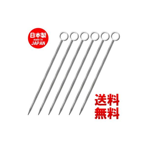 ヤマト運輸メール便にて出荷します。代金引換不可配達日指定・時間指定不可紛失・破損の補償はございません。料理を華やかに演出してくれるステンレス製のピックです。スペインのフィンガーフード「ピンチョス」に最適！ナイフやフォークなど不要で手軽に食べ...