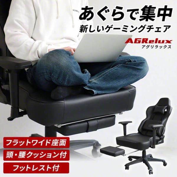 ゲーミングチェア ロッキングチェア 椅子 イス ハイバック リクライニング フットレスト オットマン ハイバック 3R Gaming AGRelux アグリラックス .3R
