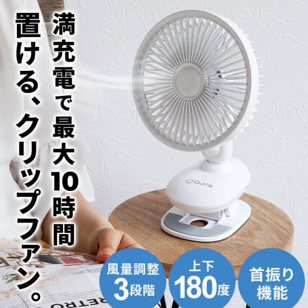 扇風機 卓上 オフィス 首ふり 卓上扇風機 USB 車 扇風機 キャンプ ライト タイマー おしゃれ 静音 クリップ 小型 首振り 扇風機 .3R