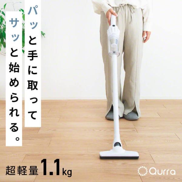 掃除機 コードレス スティック クリーナー 軽い 吸引力 おすすめ サイクロン 強力 安い ハンディクリーナー スタンド アタッチメント 付き Qurra　.3R