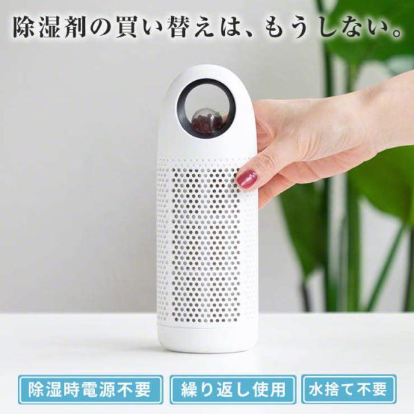 コンパクト除湿器　充電式　３つセット tabtab_3r-jst01