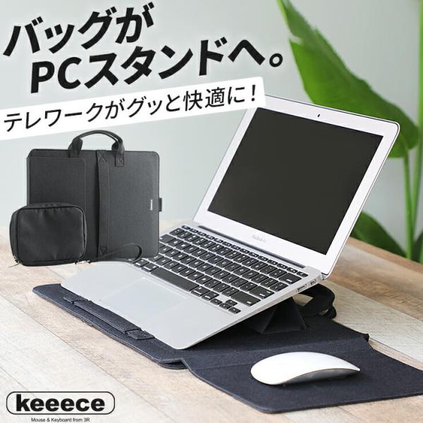 パソコンケース パソコンバッグ ポーチ付き 13インチ おしゃれ スタンド 取っ手 11インチ 薄い PCケース PCバッグ スタンド .3R