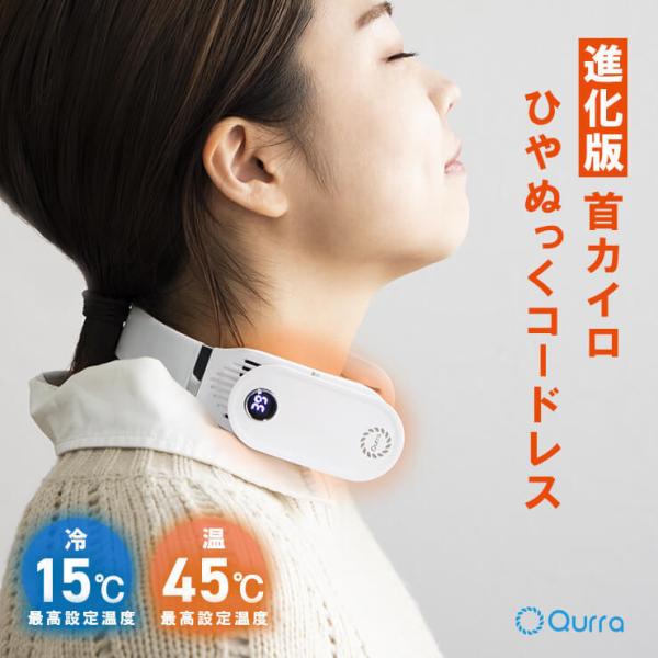 ネッククーラー ネックファン 首掛け扇風機 充電式 ネック