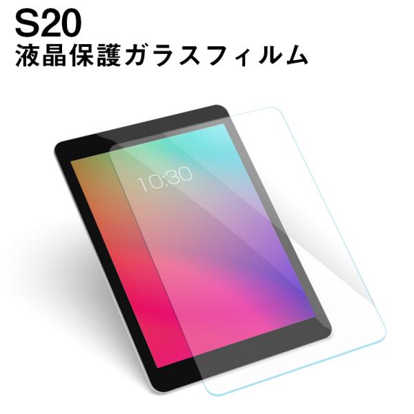 【メール便対応】■S20ガラス液晶保護フィルム/保護シート ガラスフィルム