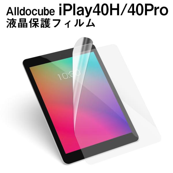 y[֑ΉzAlldocube iPlay40H/40ProptیtB/یV[g