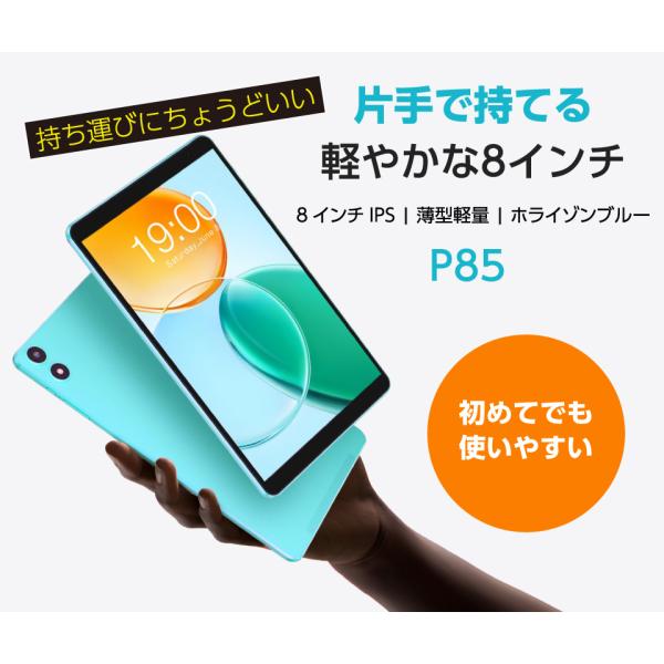 �y�y�������^�y�ʁz�^�u���b�gPC �{�� 8�C���` Wi-Fi���f�� Android15GoEdition �V�i 64GB/RAM3GB+���z6GB/5�R�AA333�v���Z�b�T/5000mAh�o�b�e���[ P85 2025 ���i�摜1