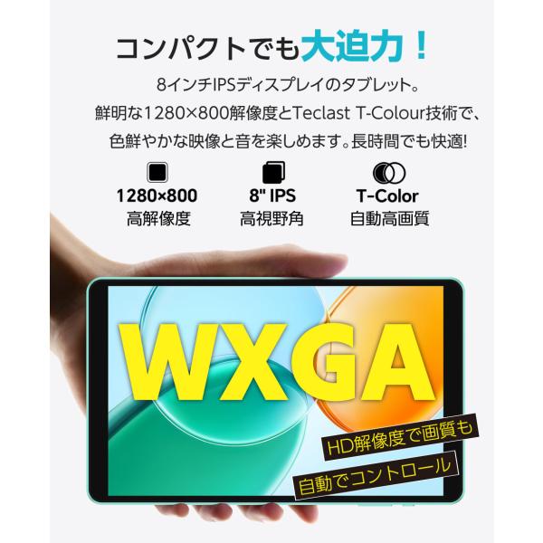 �y�y�������^�y�ʁz�^�u���b�gPC �{�� 8�C���` Wi-Fi���f�� Android15GoEdition �V�i 64GB/RAM3GB+���z6GB/5�R�AA333�v���Z�b�T/5000mAh�o�b�e���[ P85 2025 ���i�摜3