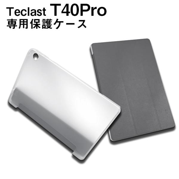 Teclast T40Pro専用高品質カバーケース