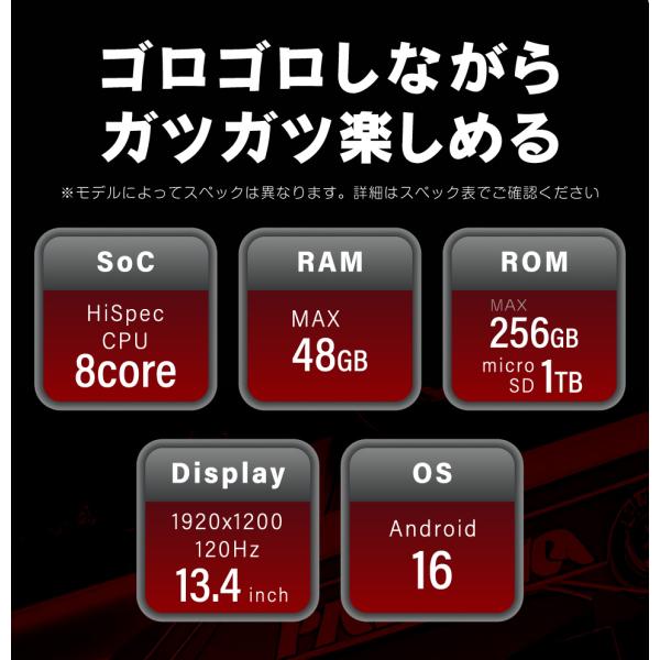 �y13�C���`120Hz�̋ɂ݁z�^�u���b�gPC �{�� 13.4�C���` Wi-Fi���f�� Android16 �V�i 256_128GB/RAM20GB/�I�N�^�R�A/10000_8000mAh�o�b�e���[ T65 ���i�摜2