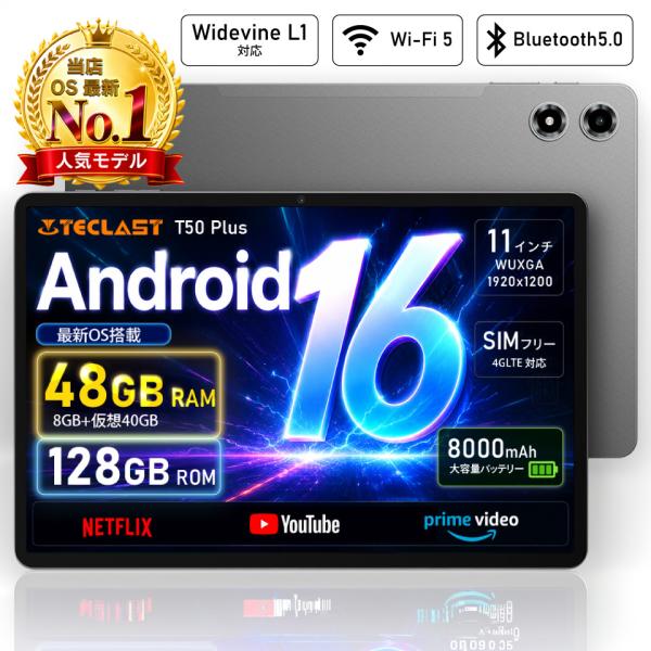 �y�ŐVAndroid16�z�V�i�^�u���b�g �^�u���b�gPC 11�C���` SIM�t���[ Android16 128GB/RAM48(8+���z40)GB 8�R�ACPU 4G/LTE GPS 2.4G/5GHz Wi-Fi T50Plus ���i�摜