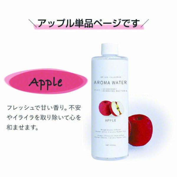 アップル 加湿器 アロマウォーター 本体 菌 加湿液 超音波式 アロマディフューザー 超音波 おしゃれ 卓上 オフィス 寝室 アロマオイル .3R