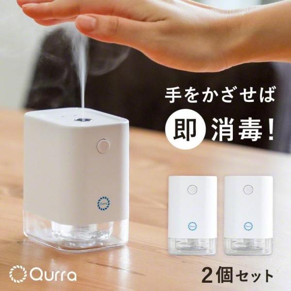 自動アルコール噴霧器　3台セット tabtab_kzs01wt2-flh06bk1