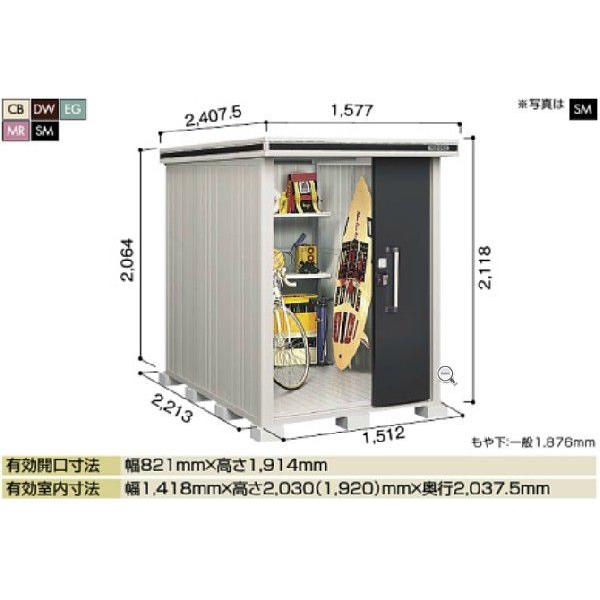 【中古】ヨド物置エルモLMD(A)-1522 ヨドコウ ヨド物置 ヨドコウ物置 エルモ LMD-1522【配送のみ