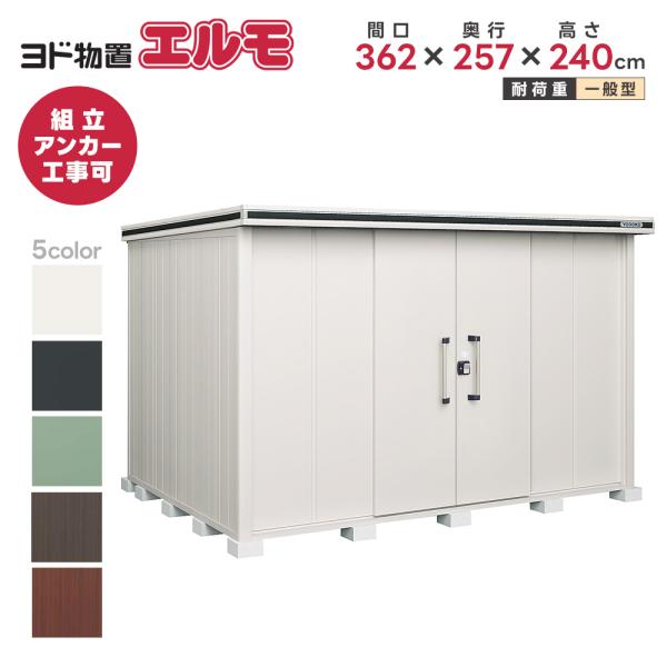 早い者勝ち！ヨド物置 大型！たくさん入ります！