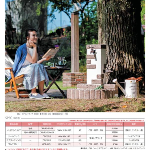 Nikko 立水栓ユニット レトロブリックタイプ Opb Rs 32 Pa 簡易 流し台 屋外 流し台 シンク ニッコーエクステリア 佐川 Buyee Buyee 提供一站式最全面最專業現地yahoo Japan拍賣代bid代拍代購服務 Bot Online