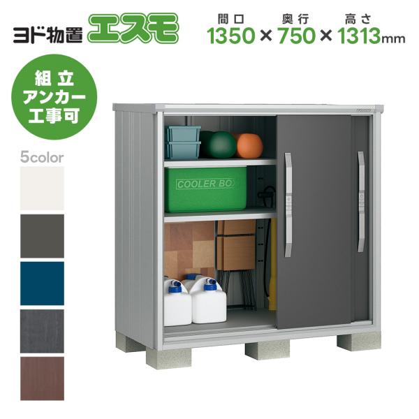 イナバ物置 鍵付き 1350幅 熊本リサイクルショップen