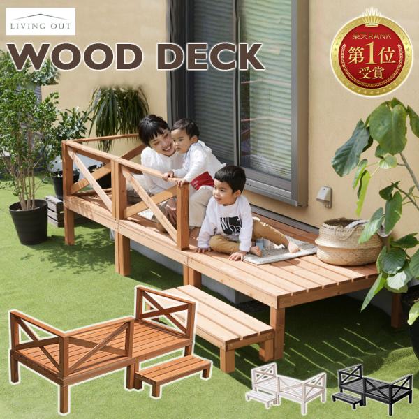 ☆セット内容はサムネイルをご参照ください☆●商品の仕様0.5坪：　約幅180×奥行90×高さ36cm●セット内容本体×2、手摺り×3（コーナー用×2、エンド用×1）、ステップ×1●色展開ブラウン、ホワイト、ダークブラウン配送エリア：全国※た...