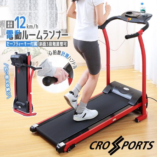 フィットネス ダイエット 電動ランニングマシン - スポーツの人気商品・通販・価格比較 - 価格.com フィットネス ダイエット 電動ランニングマシン - スポーツの人気商品・通販・価格比較 - 価格.com