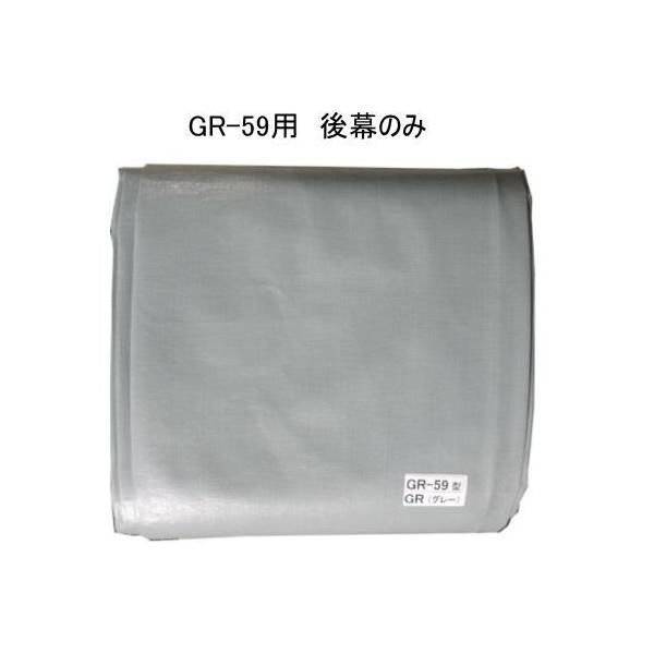 �i���G�C�@�p�C�v�q�� GR-59��p�I�v�V�����y�㖋�̂݁z