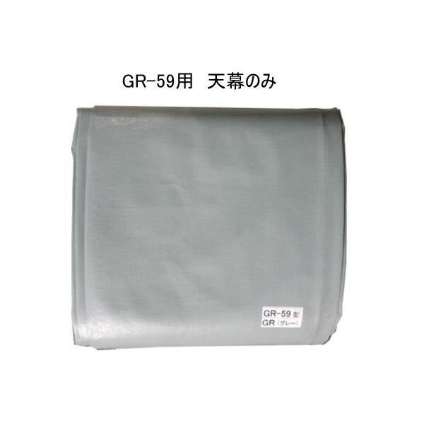 �i���G�C�@�p�C�v�q�� GR-59��p�I�v�V�����y�V���̂݁z