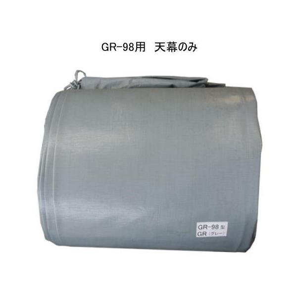 iGC@pCvq GR-98pIvVyV̂݁z