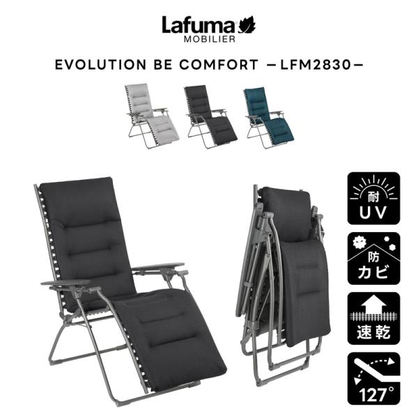 折りたたみ式アウトドアチェア メッシュ 2脚セット (検：Lafuma ラフマ) Lafuma Mobilier LAFUMA ラフマ らふま リクライニング チェア